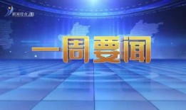 威海负面新闻爆料,揭露背后真相，引发社会关注